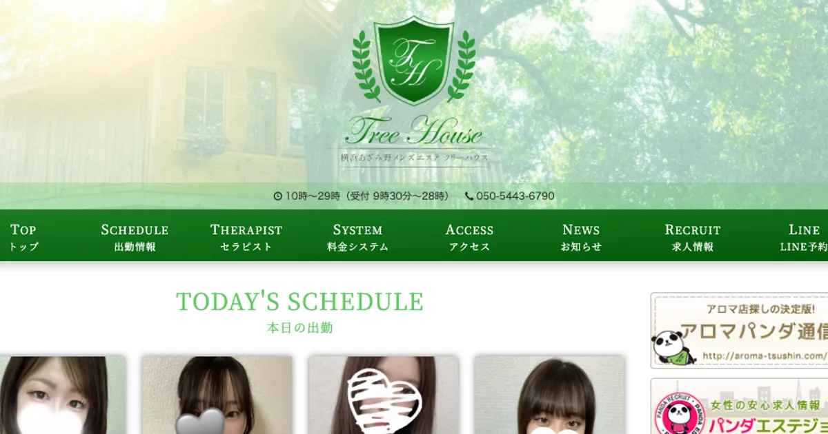 新横浜メンズエステ｜TreeHouse～ツリーハウス～の口コミ＆体験談