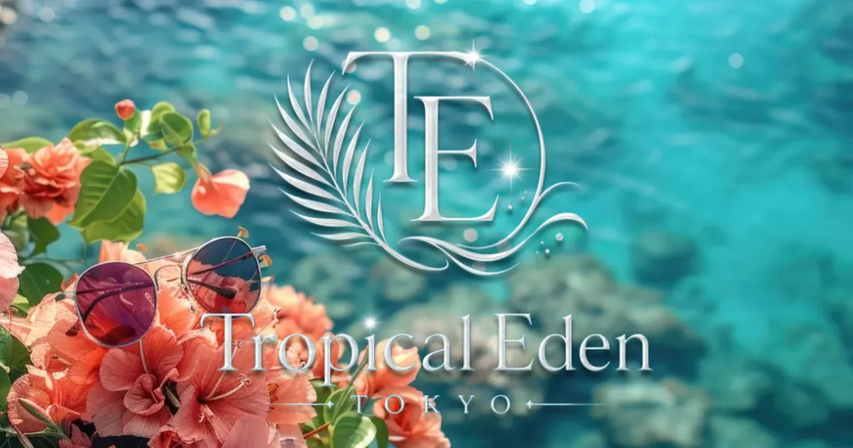 門前仲町メンズエステ｜Tropical Eden -TOKYO-の口コミ＆体験談