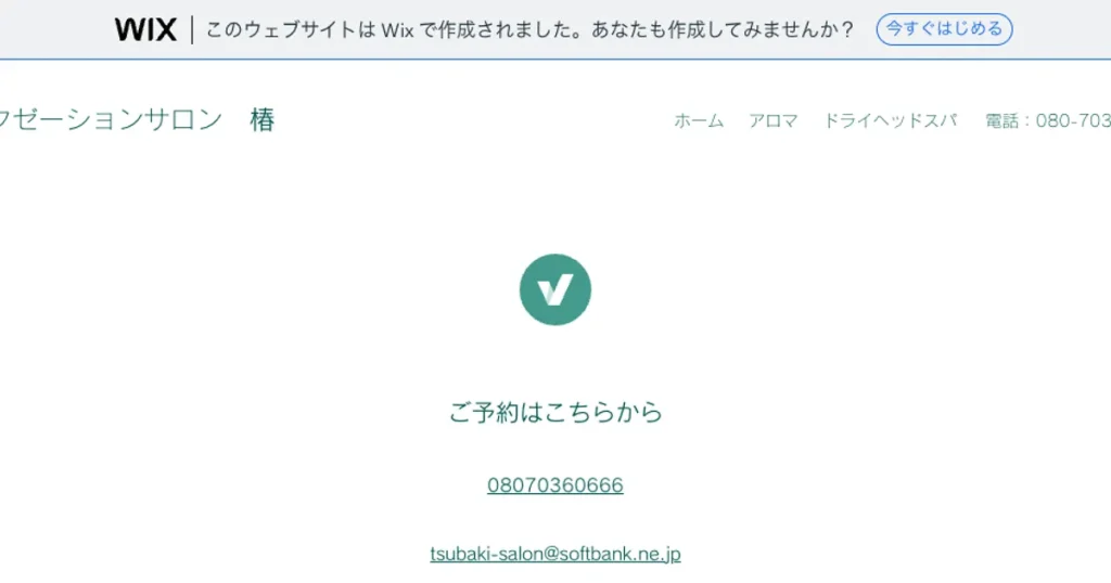 五反田メンズエステ｜リラクゼーションサロン 椿の口コミ＆体験談