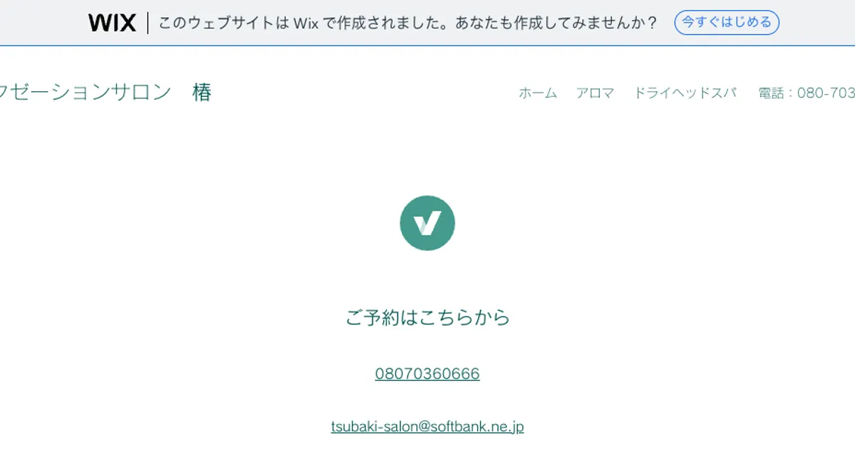 五反田メンズエステ｜リラクゼーションサロン 椿の口コミ＆体験談
