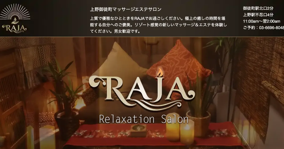 RAJA