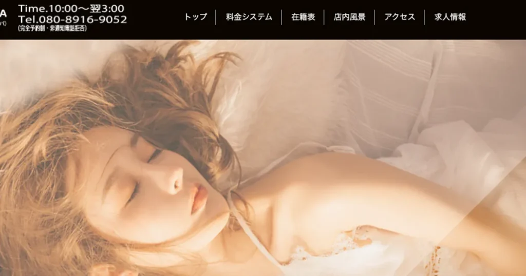 立川メンズエステ｜Venus SPAの口コミ＆体験談