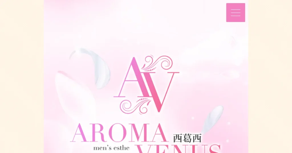 西葛西メンズエステ｜AROMA VENUSの口コミ＆体験談