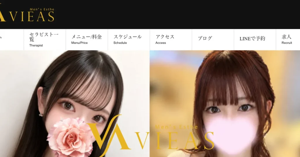 町田メンズエステ｜VIEAS～ヴィアス～町田店の口コミ＆体験談