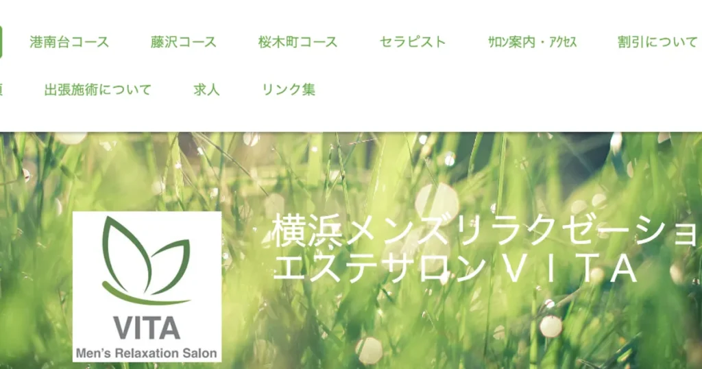 桜木町メンズエステ｜Vita 桜木町店の口コミ＆体験談