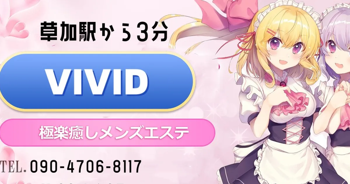 VIVID