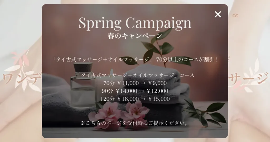 内幸町メンズエステ｜ワンディーディーの口コミ＆体験談