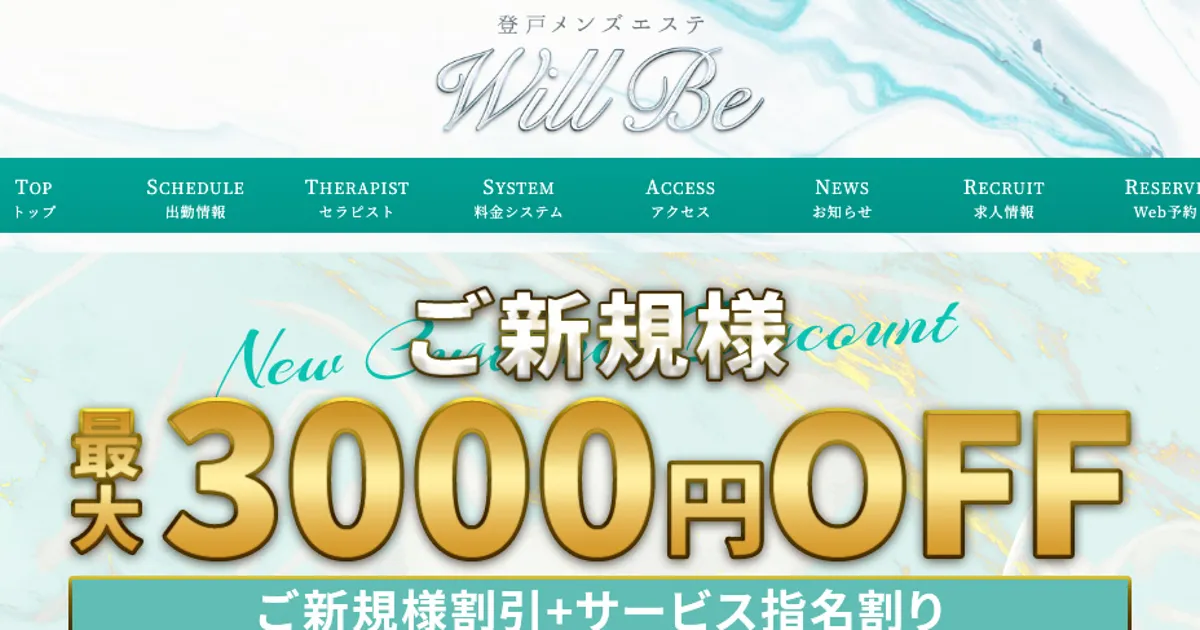Will Be ～ウィルビー～