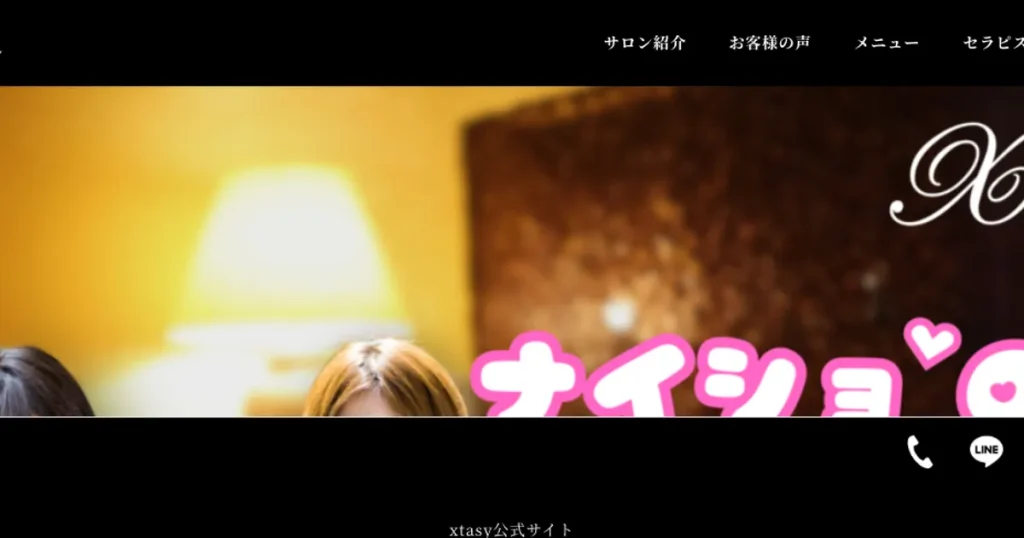 北坂戸メンズエステ｜Xtasyの口コミ＆体験談