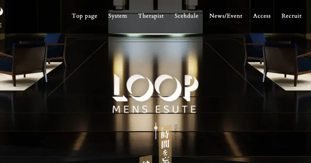 関内メンズエステ｜LOOP（ループ）の口コミ＆体験談