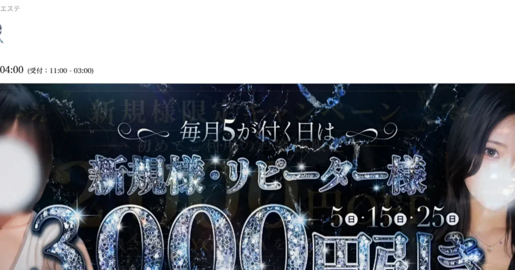 宇都宮メンズエステ｜YGD SPAの口コミ＆体験談