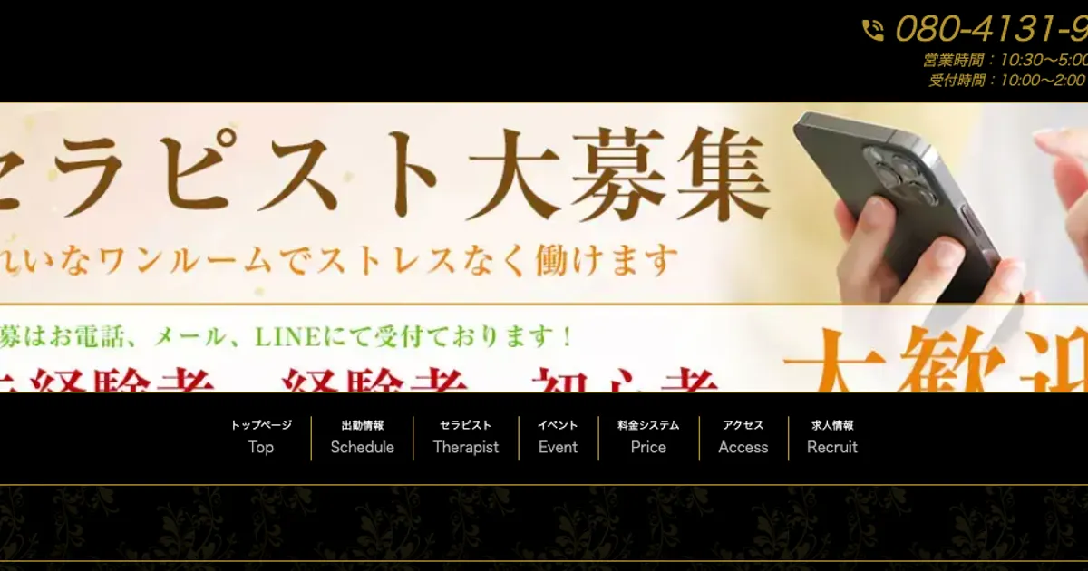代々木上原メンズエステ｜淑女の手 代々木上原店の口コミ＆体験談