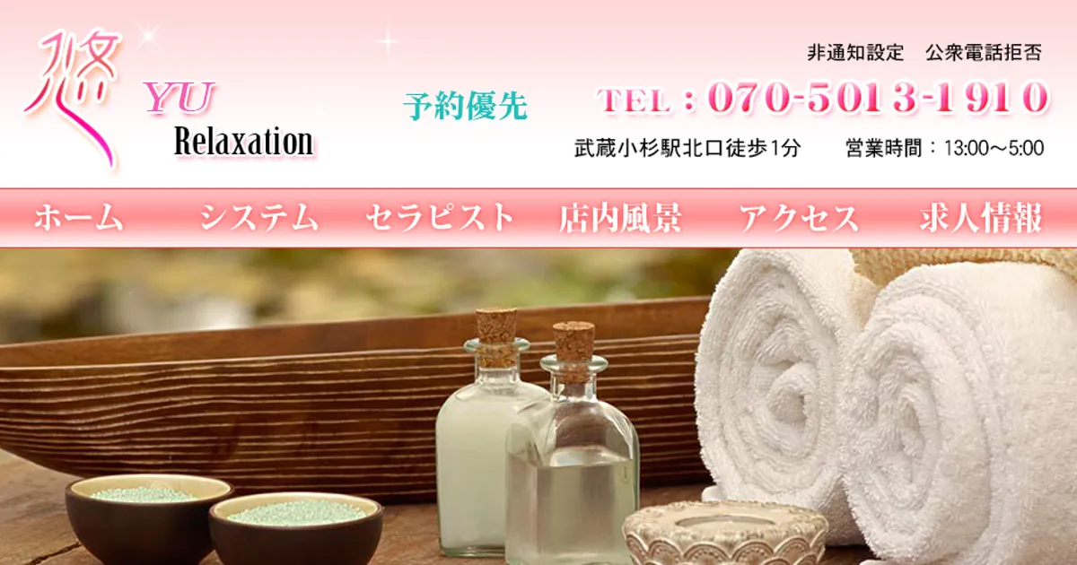 悠