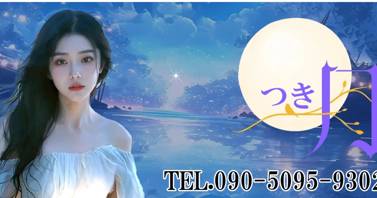 月