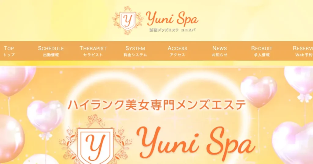 新宿メンズエステ｜Yuni Spa～ユニスパ～の口コミ＆体験談