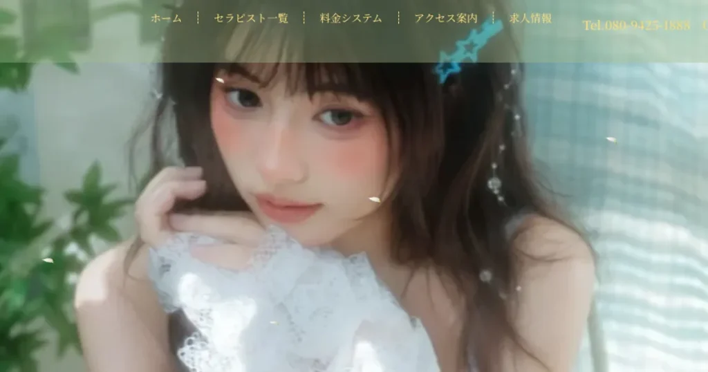 森下メンズエステ｜癒しの泉の口コミ＆体験談