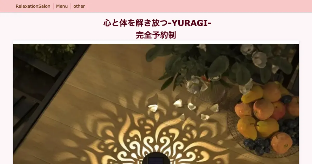 成田メンズエステ｜YURAGIの口コミ＆体験談