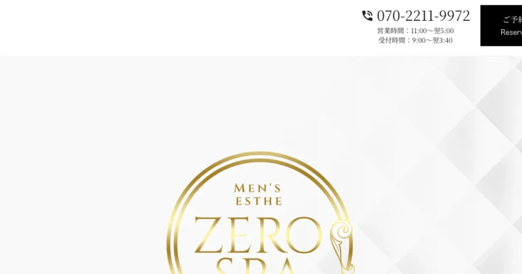 上野メンズエステ｜ZERO SPA 上野ルームの口コミ＆体験談
