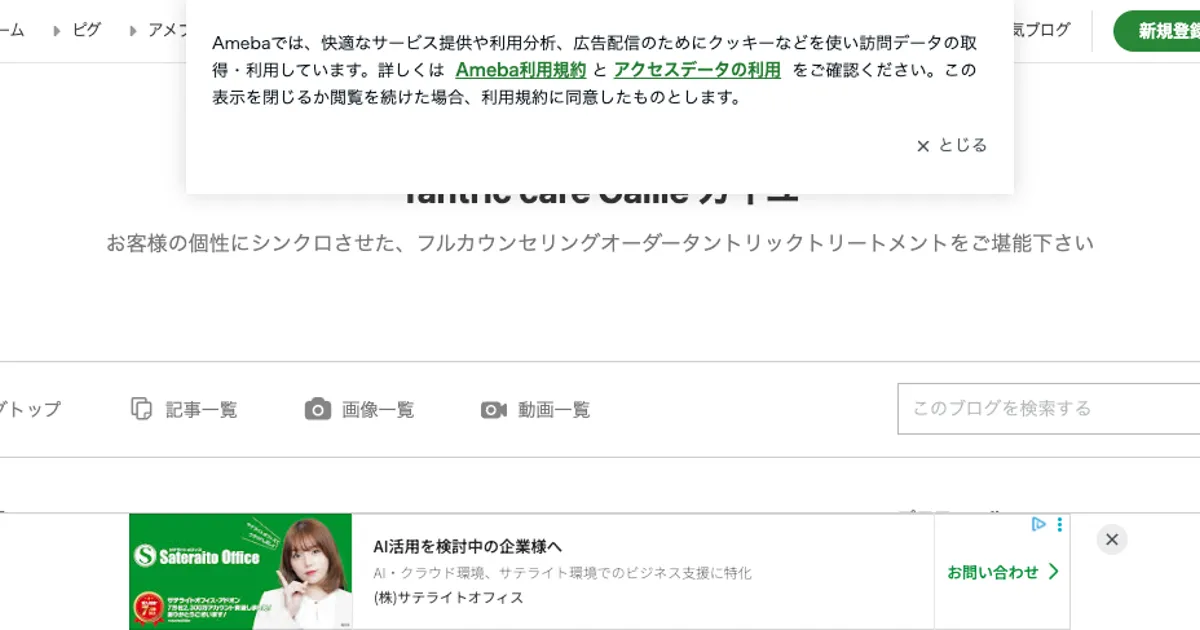 淀屋橋メンズエステ｜Tantric care Caille ～タントリックケアカイユ～の口コミ＆体験談