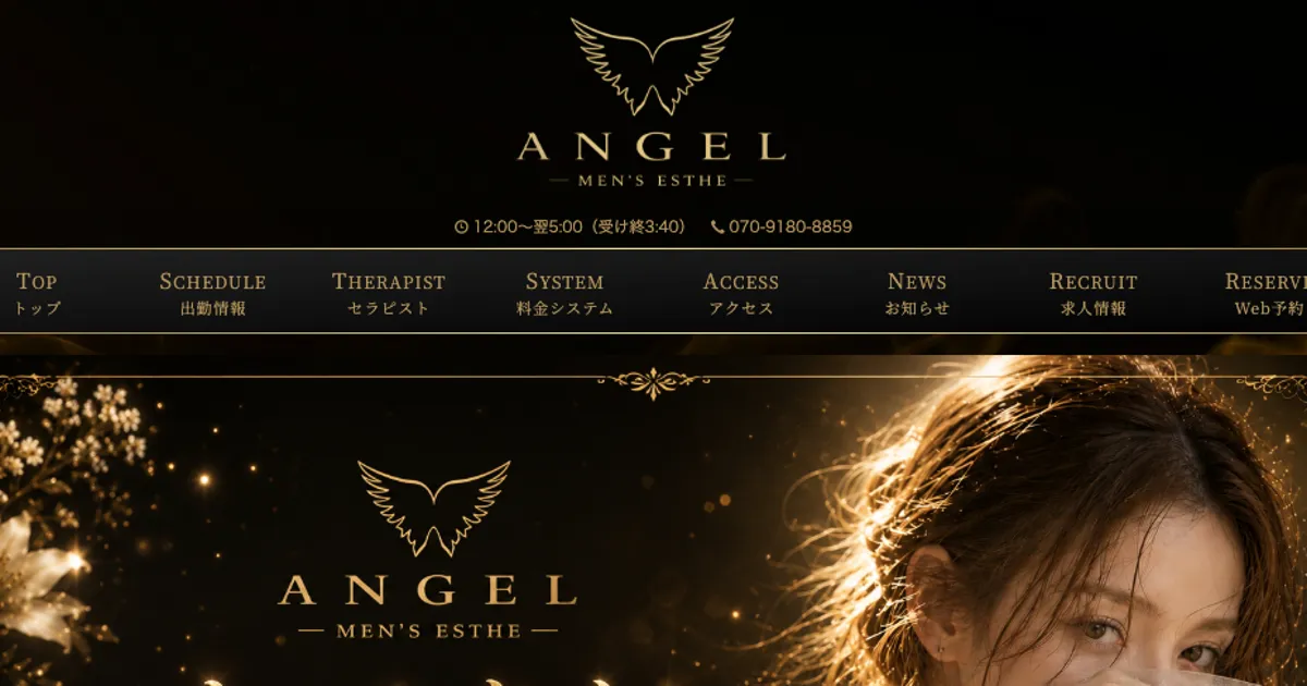 ANGEL