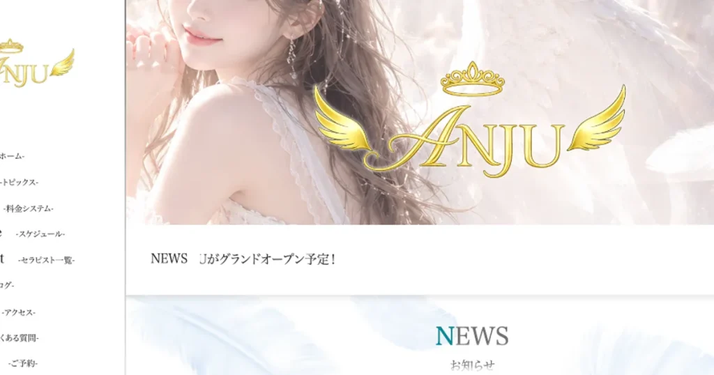 北千住メンズエステ｜ANJUの口コミ＆体験談