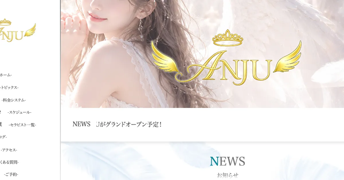 ANJU