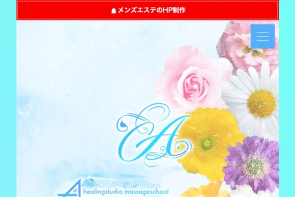 長堀橋メンズエステ｜ARAGAKI ROOM ～アラガキルーム～の口コミ＆体験談