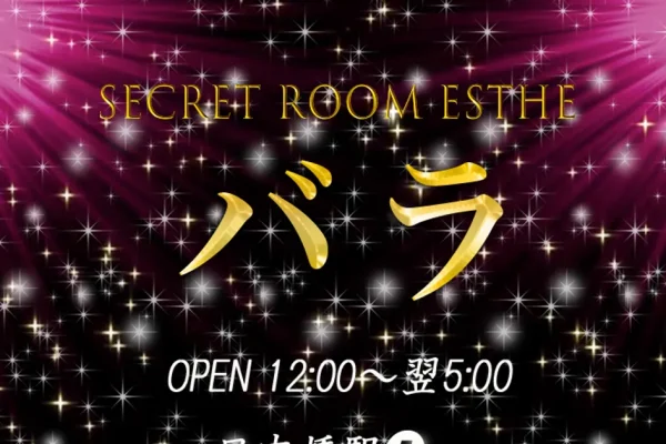 大阪日本橋メンズエステ｜バラの口コミ＆体験談