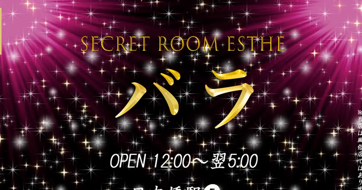 バラ