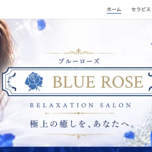 BLUE ROSE