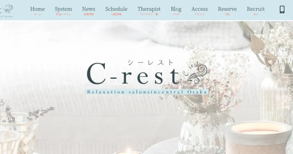本町メンズエステ｜C-rest ～シーレスト～の口コミ＆体験談