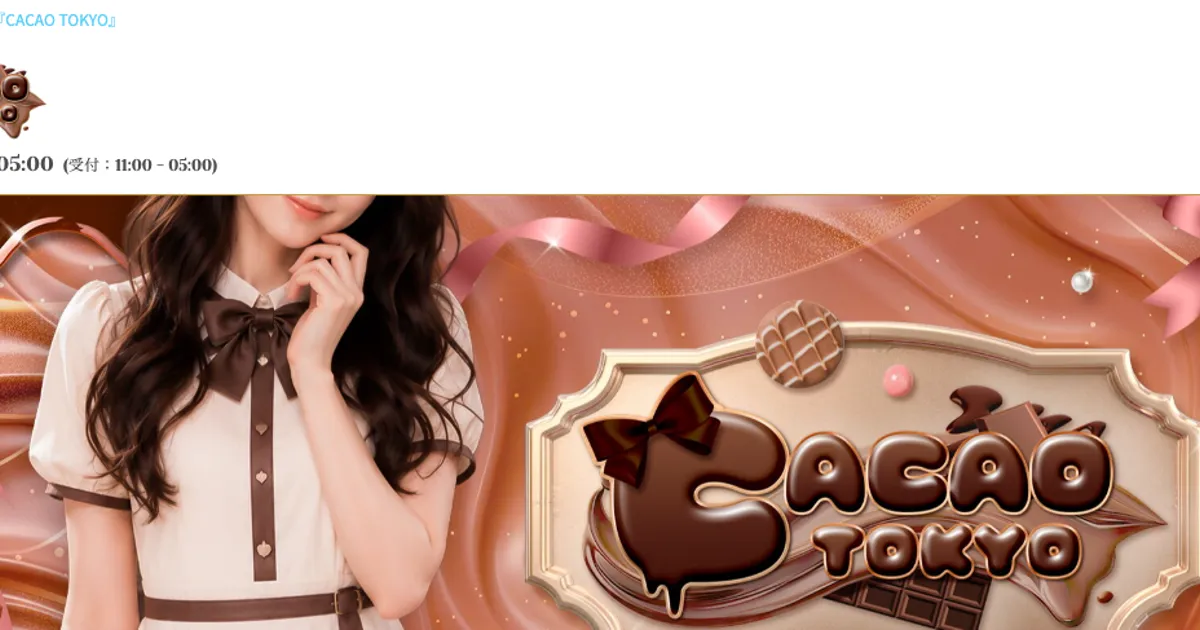 CACAO TOKYO