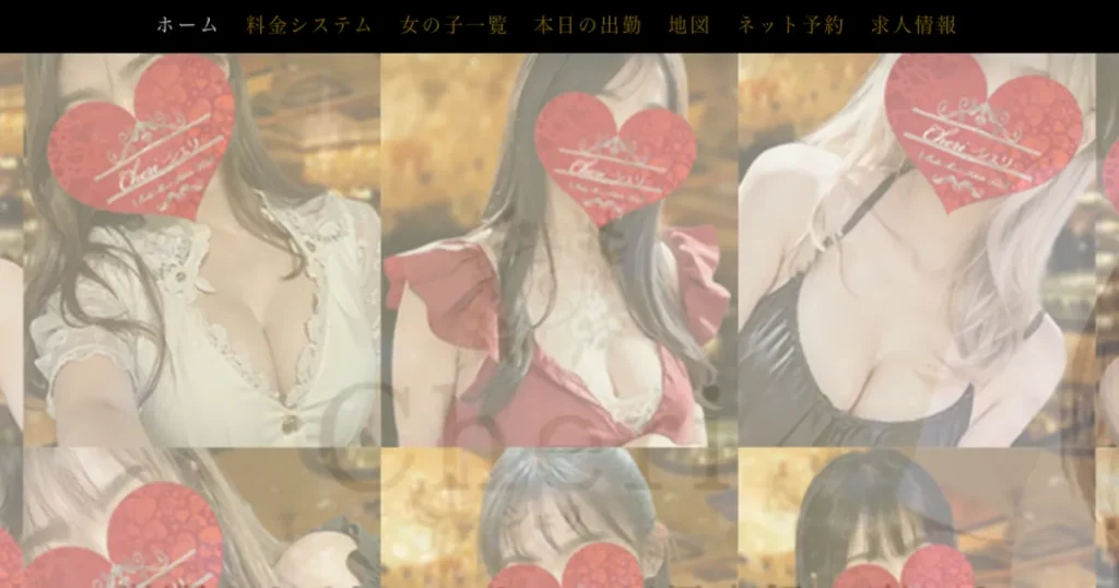 梅田メンズエステ｜Cheri ～シェリ～ 梅田の口コミ＆体験談