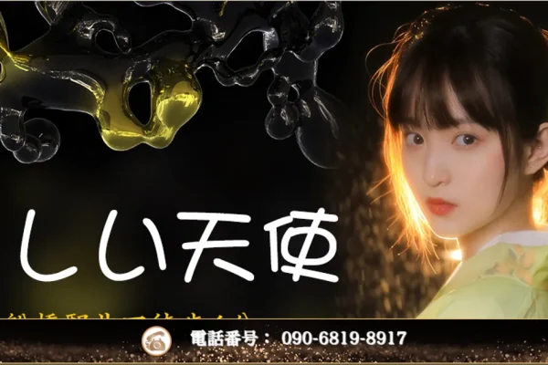 船橋メンズエステ｜楽しい天使の口コミ＆体験談