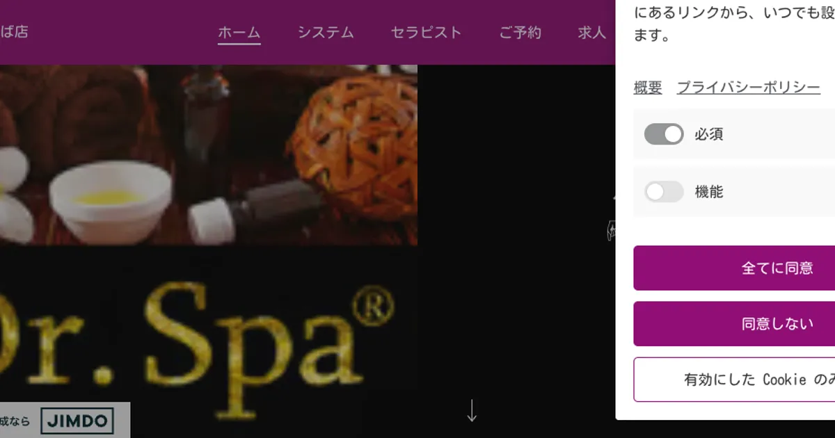 難波メンズエステ｜Dr.spa なんばの口コミ＆体験談