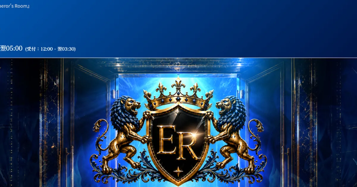 南流山メンズエステ｜Emperor’s Room ～エンペラーズ ルーム～の口コミ＆体験談