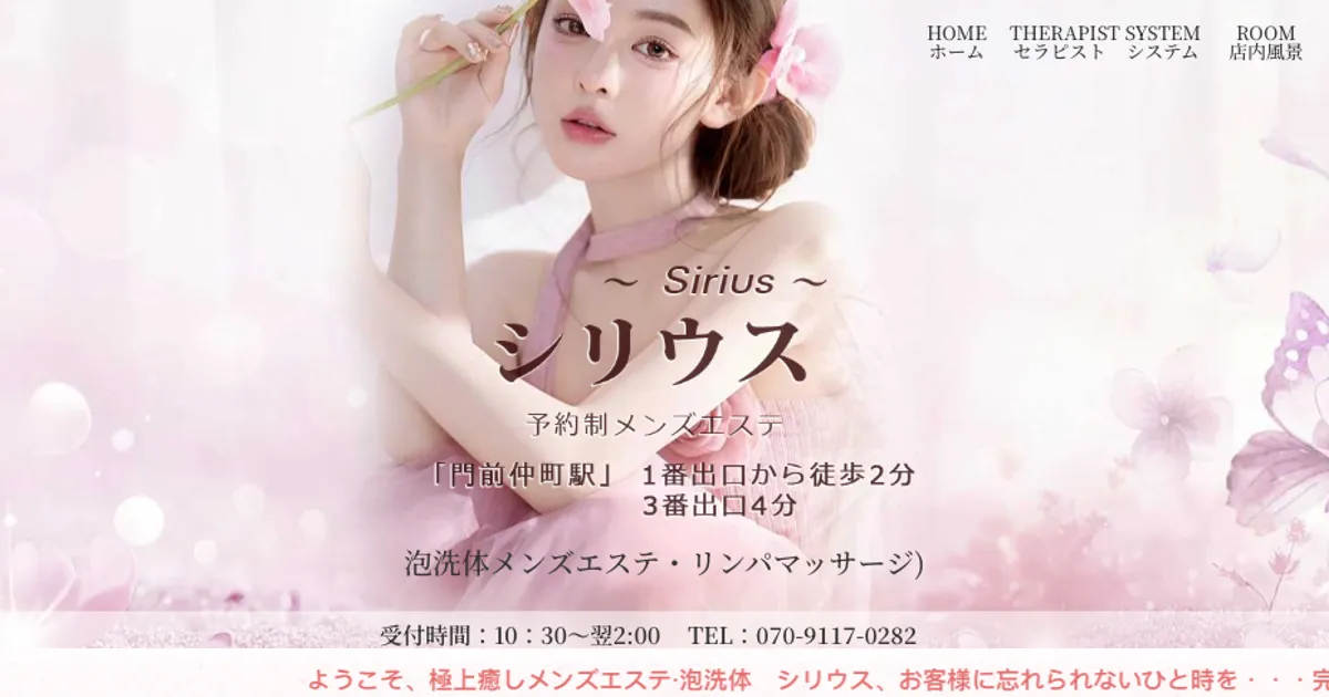 シリウス～Sirius～