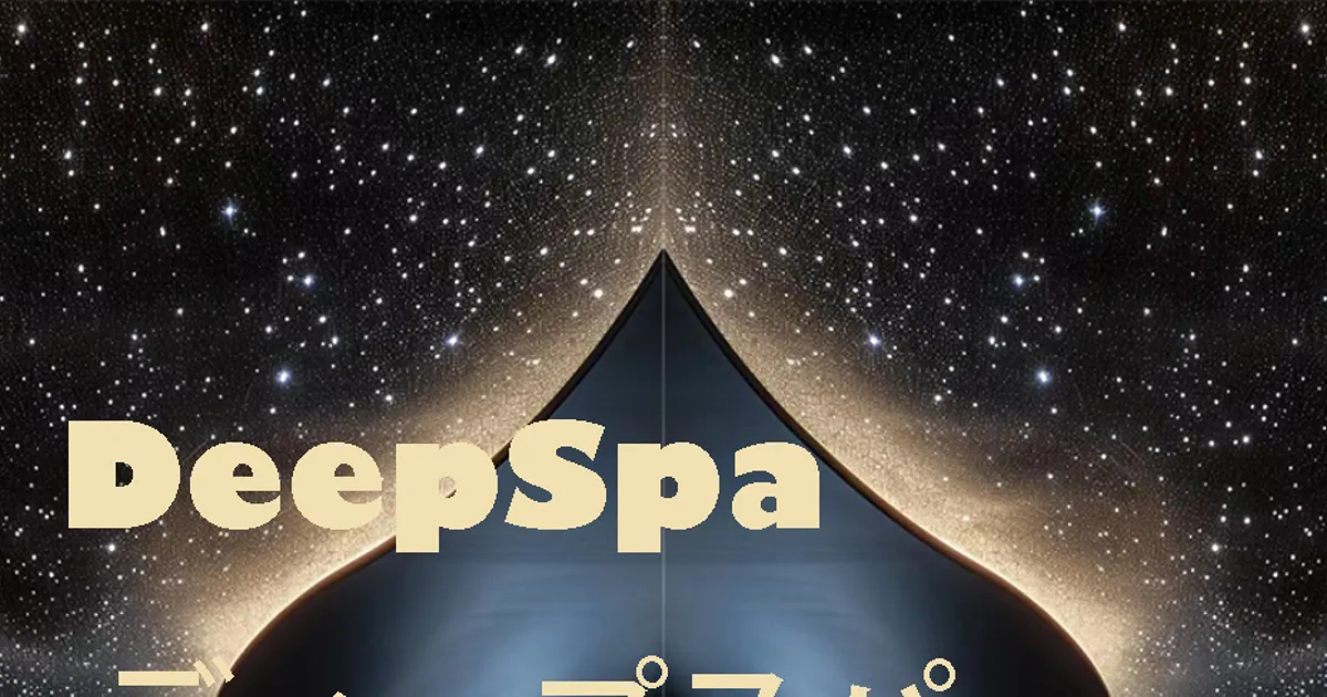 宇都宮メンズエステ｜Deep Spa（ディープスパ）の口コミ＆体験談