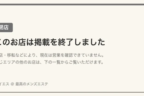 掲載終了のお知らせ