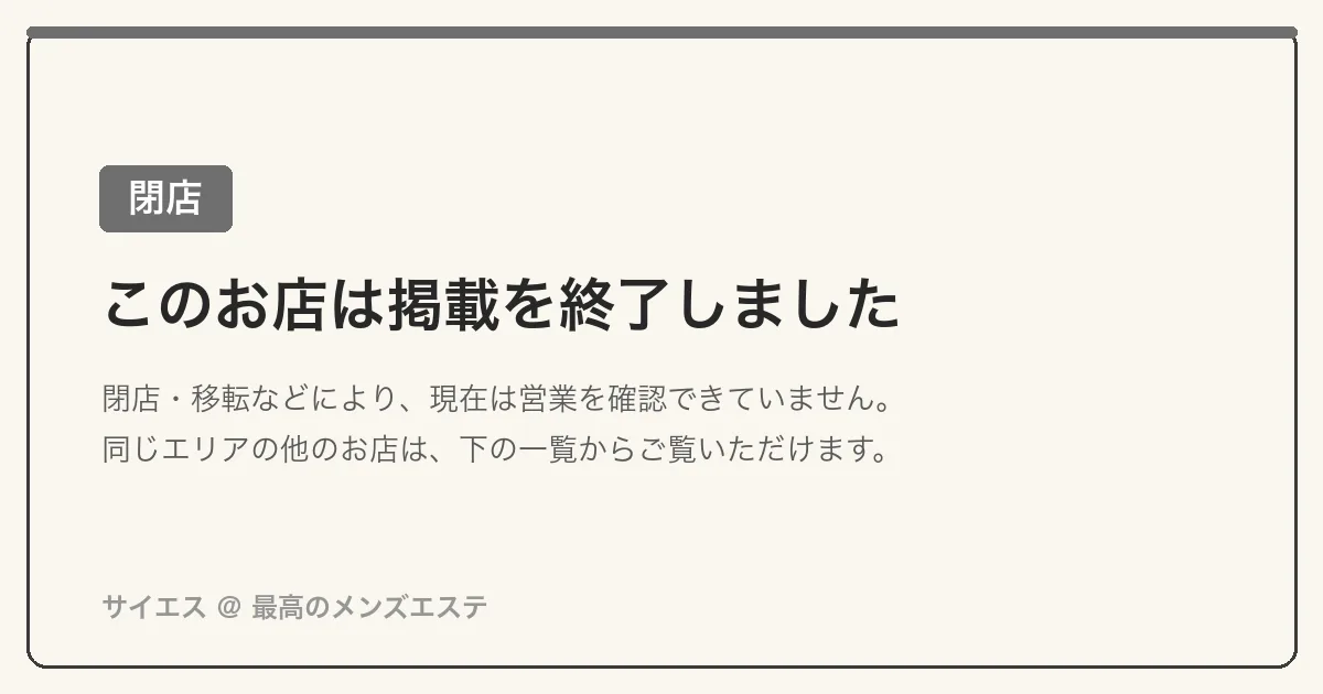 【閉店】百合（ゆり）