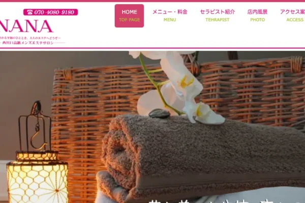 西川口メンズエステ｜NANAの口コミ＆体験談
