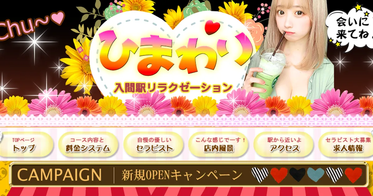 ひまわり
