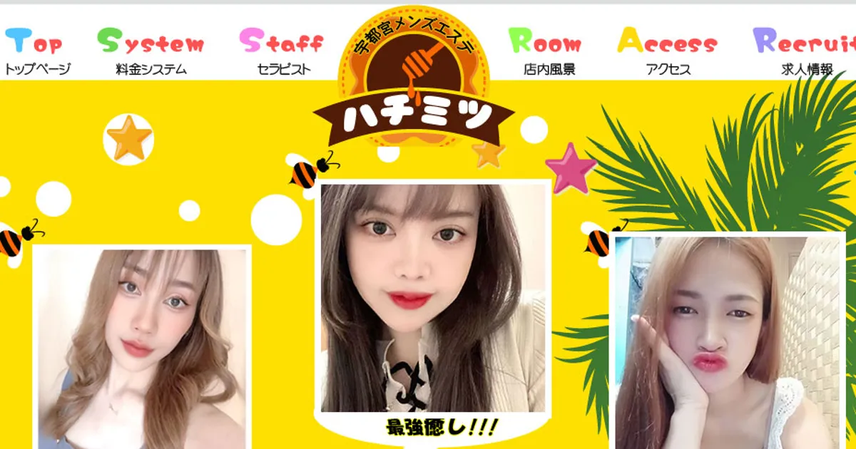 ハチミツ
