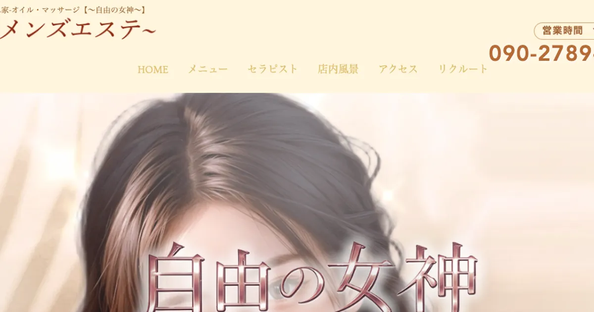 自由の女神