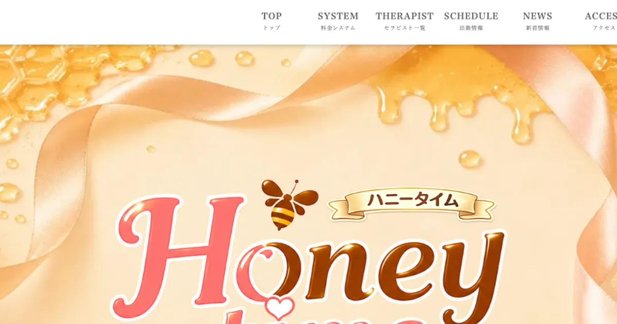 西船橋メンズエステ｜Honey timeの口コミ＆体験談