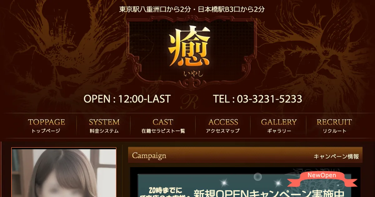 癒