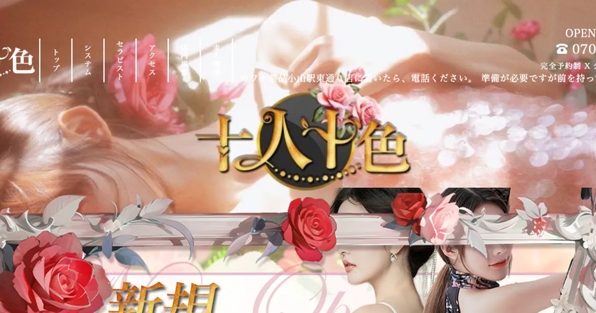 十人十色