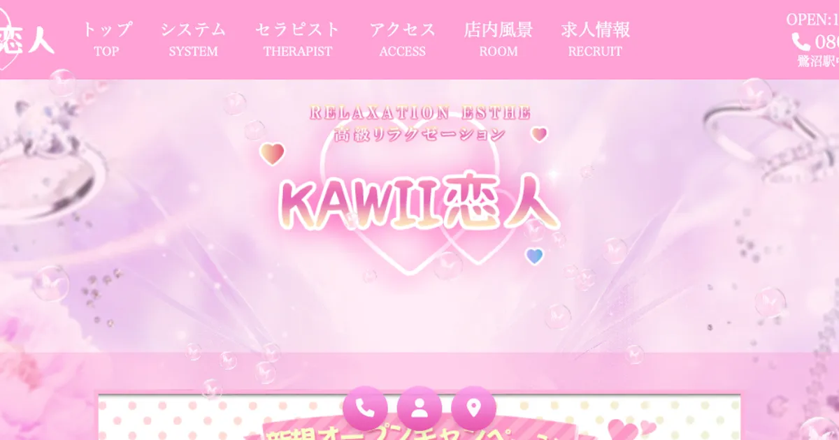 KAWII恋人