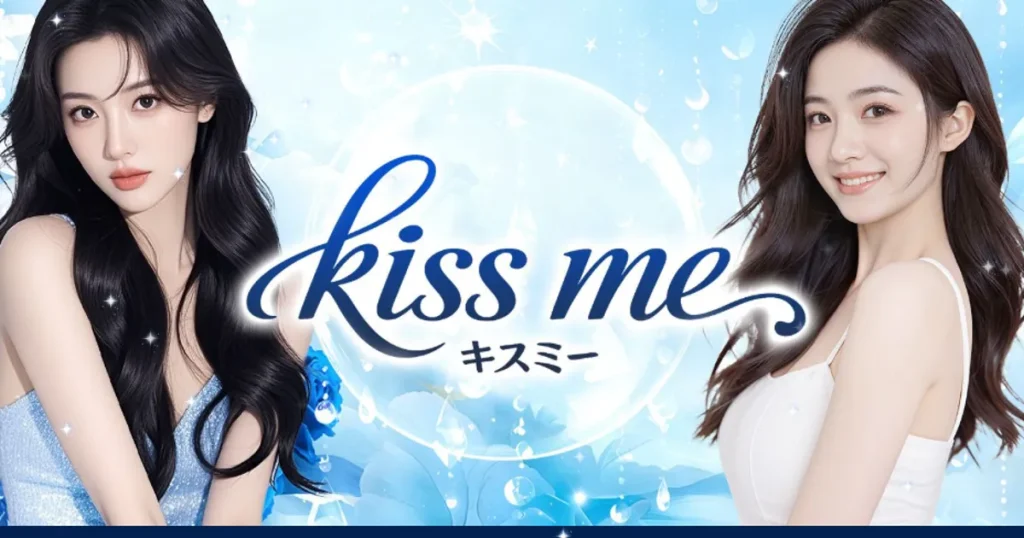 宇都宮メンズエステ｜kiss me（キスミー）の口コミ＆体験談