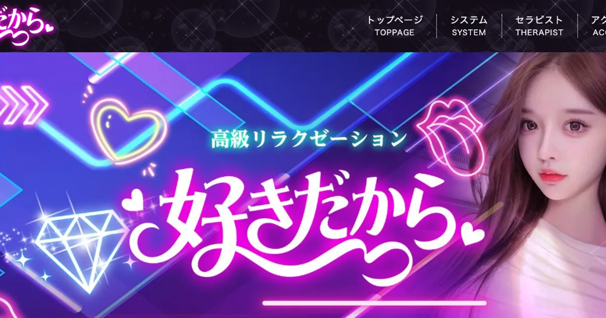好きだから